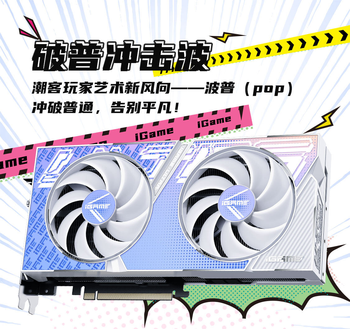 iGame-GeForce-RTX4070-Ultra-W-DUO-OC-12GB-1125_07.jpg
