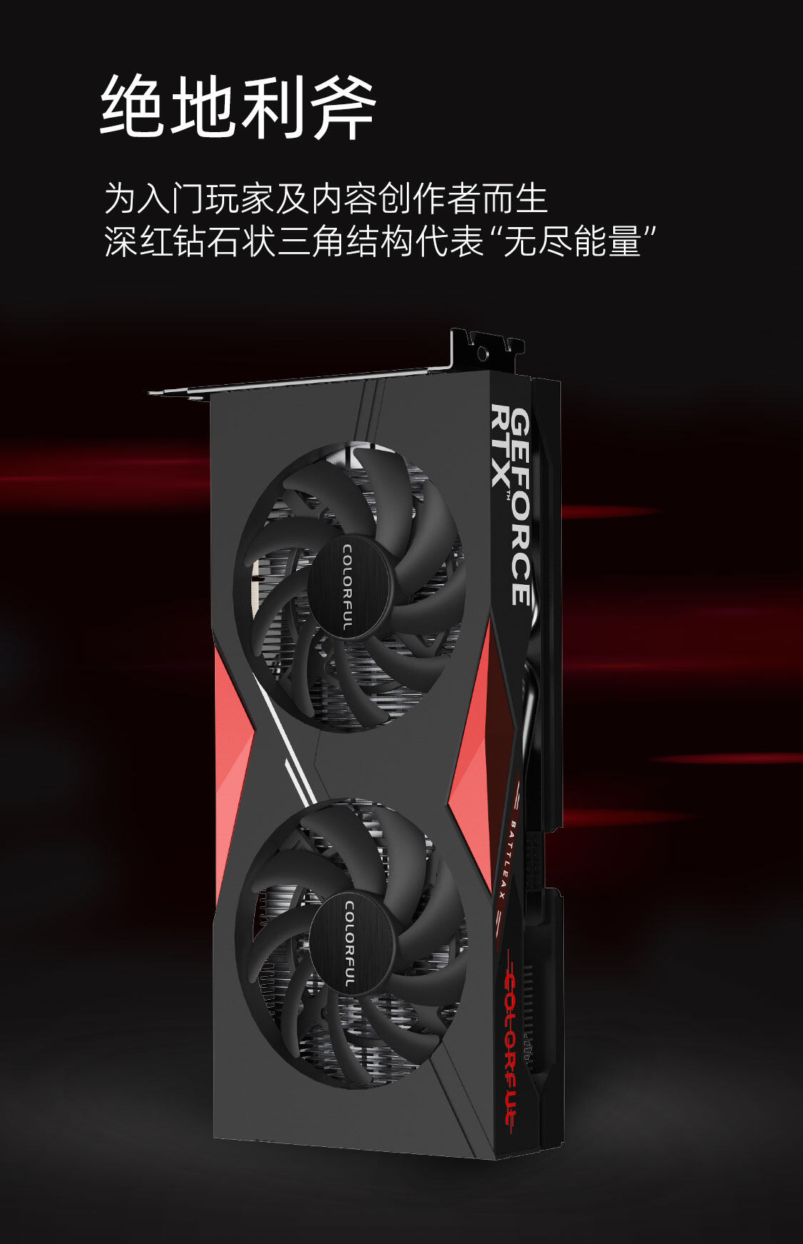 战斧-GeForce-RTX-4060-DUO-8GB-1125_08.jpg