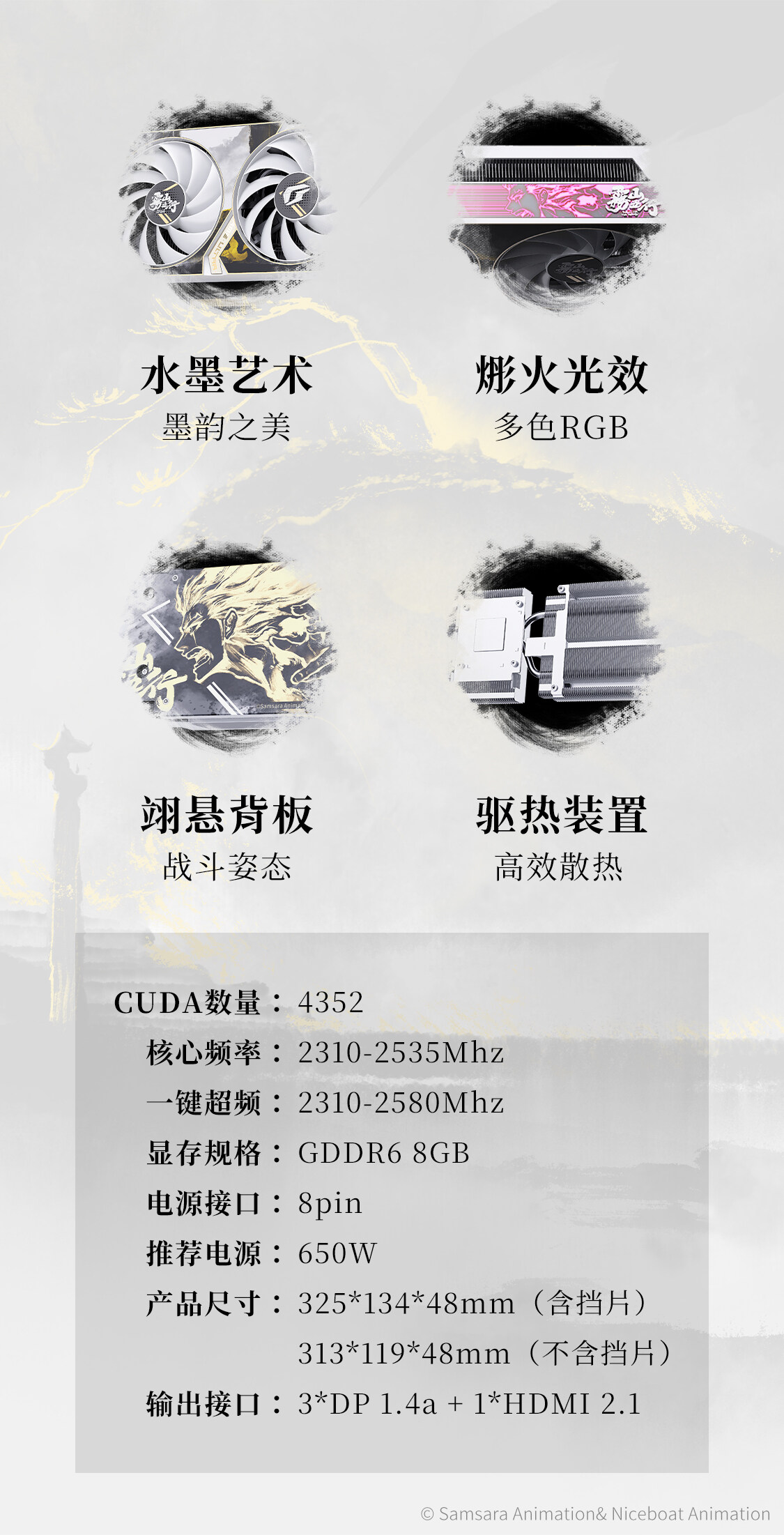 iGame-Geforce-RTX-4060-Ti-雾山五行定制版-OC-8GB-1125_04.jpg