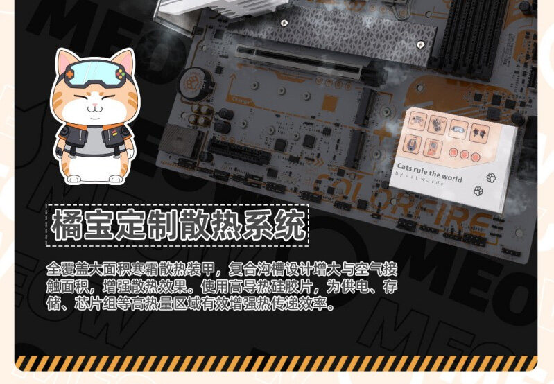 COLORFIRE-B760M-MEOW-WIFI-D5-橘影橙_12.jpg