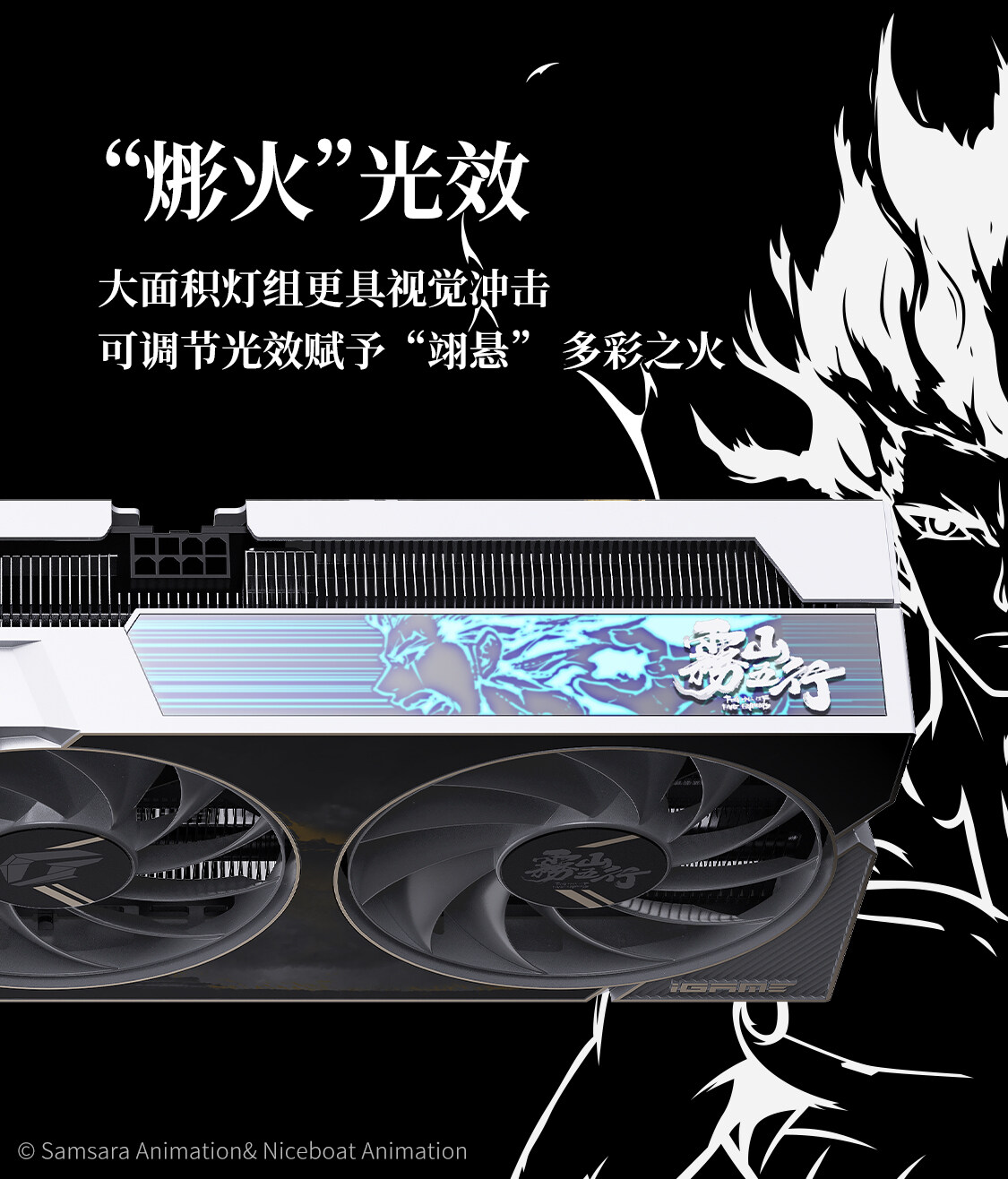 iGame-Geforce-RTX-4060-Ti-雾山五行定制版-OC-8GB-1125_07.jpg