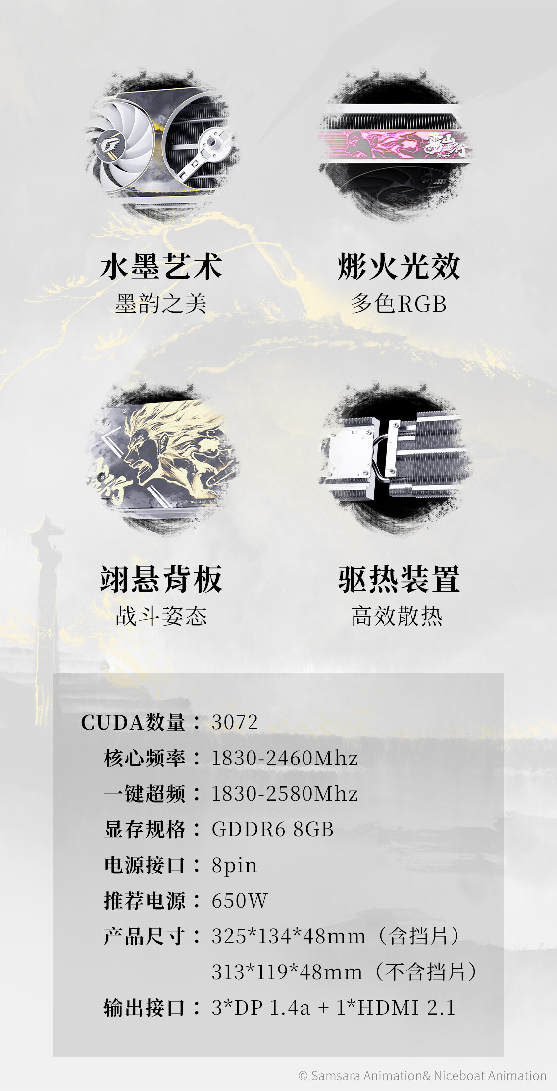 iGame-Geforce-RTX-4060-雾山五行定制版-OC-8GB-1125_04.jpg