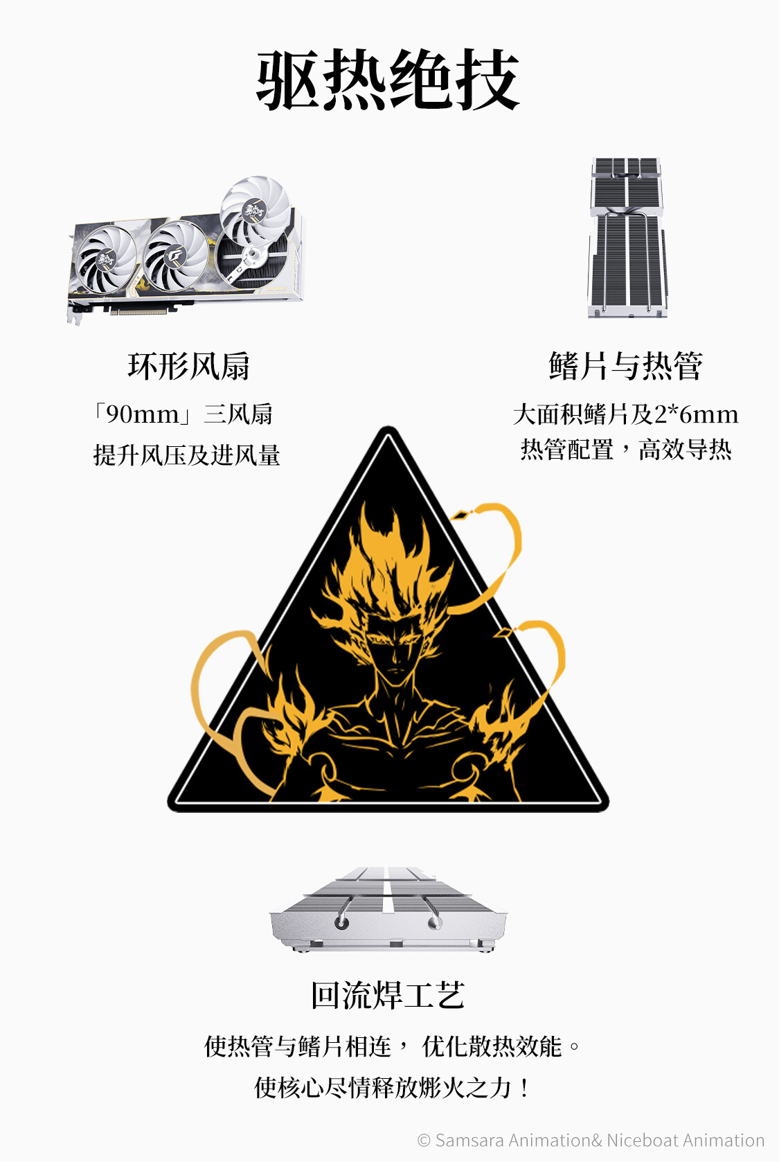 iGame-Geforce-RTX-4060-Ti-雾山五行定制版-OC-8GB-1125_09.jpg
