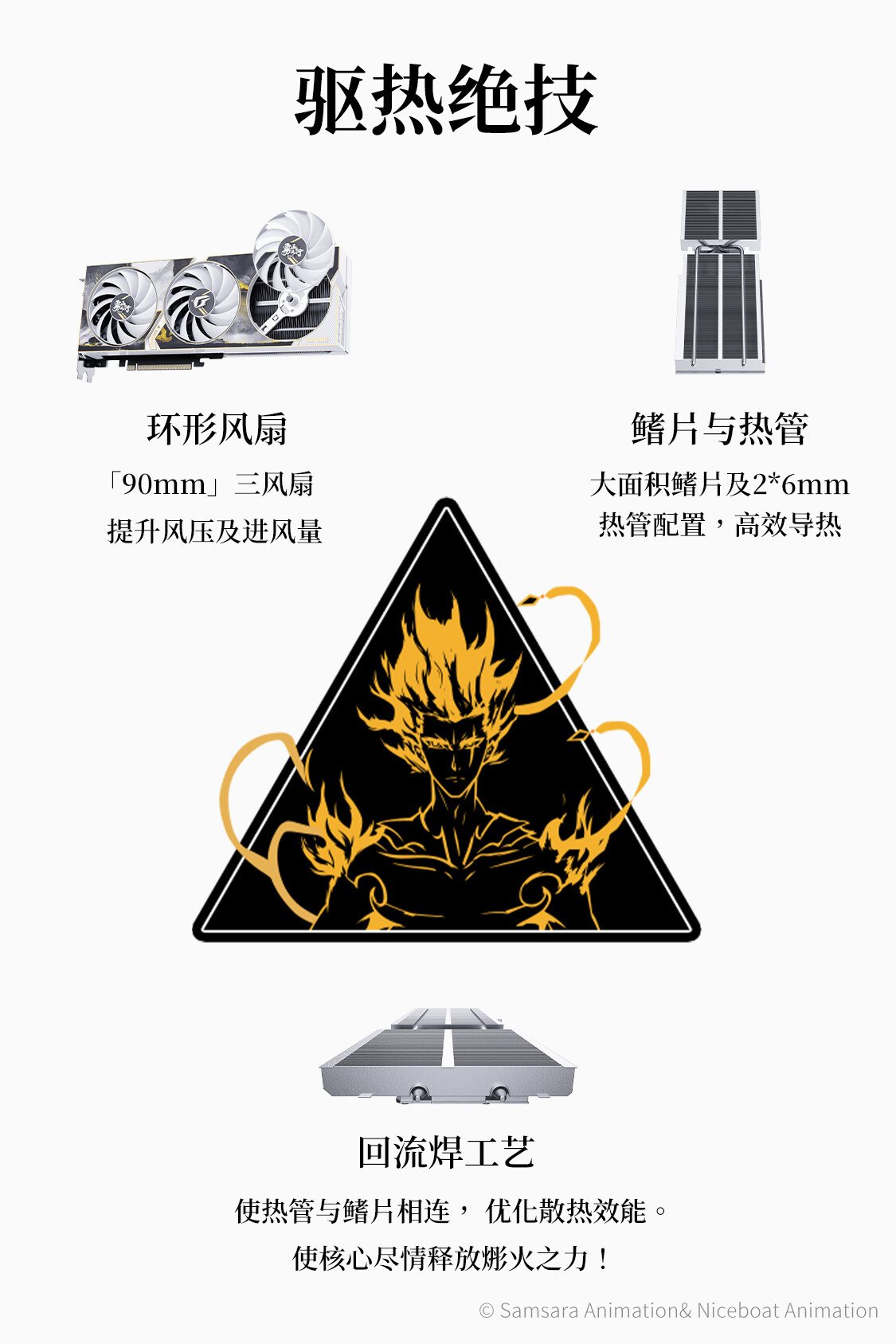 iGame-Geforce-RTX-4060-雾山五行定制版-OC-8GB-1125_09.jpg