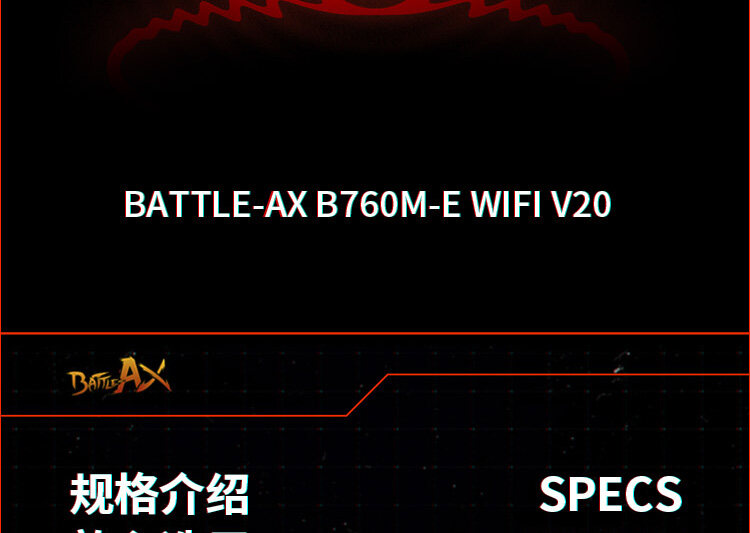 BATTLE-AX-B760M-E-WIFI-V20_03.jpg