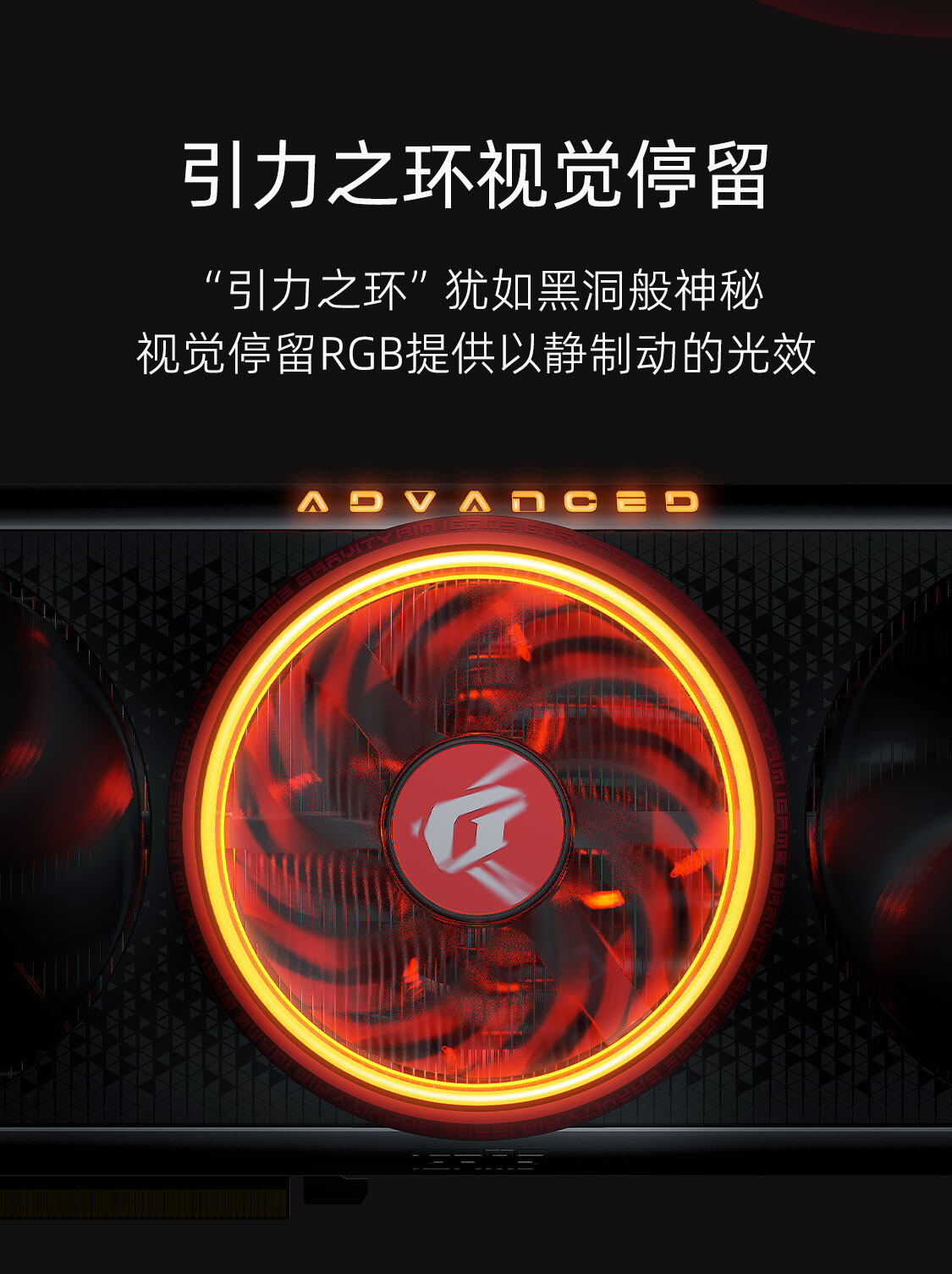 iGame-GeForce-RTX4060-Ti-Advanced-OC-8GB-1125_09.jpg