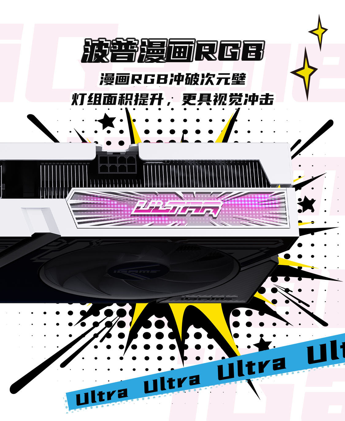 iGame-GeForce-RTX4070-Ultra-W-DUO-OC-12GB-1125_09.jpg
