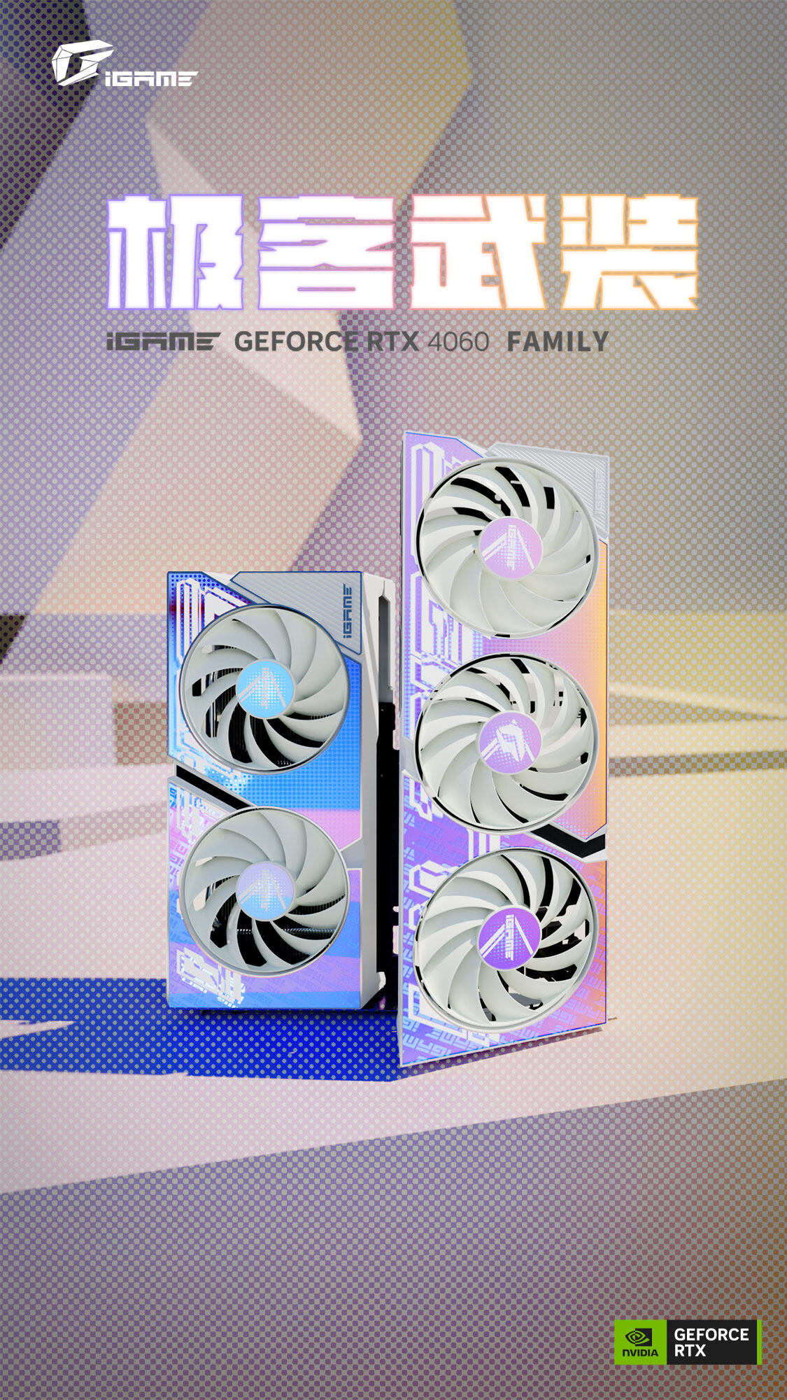 iGame-GeForce-RTX4060-Ti-Advanced-OC-8GB-1125_00.jpg