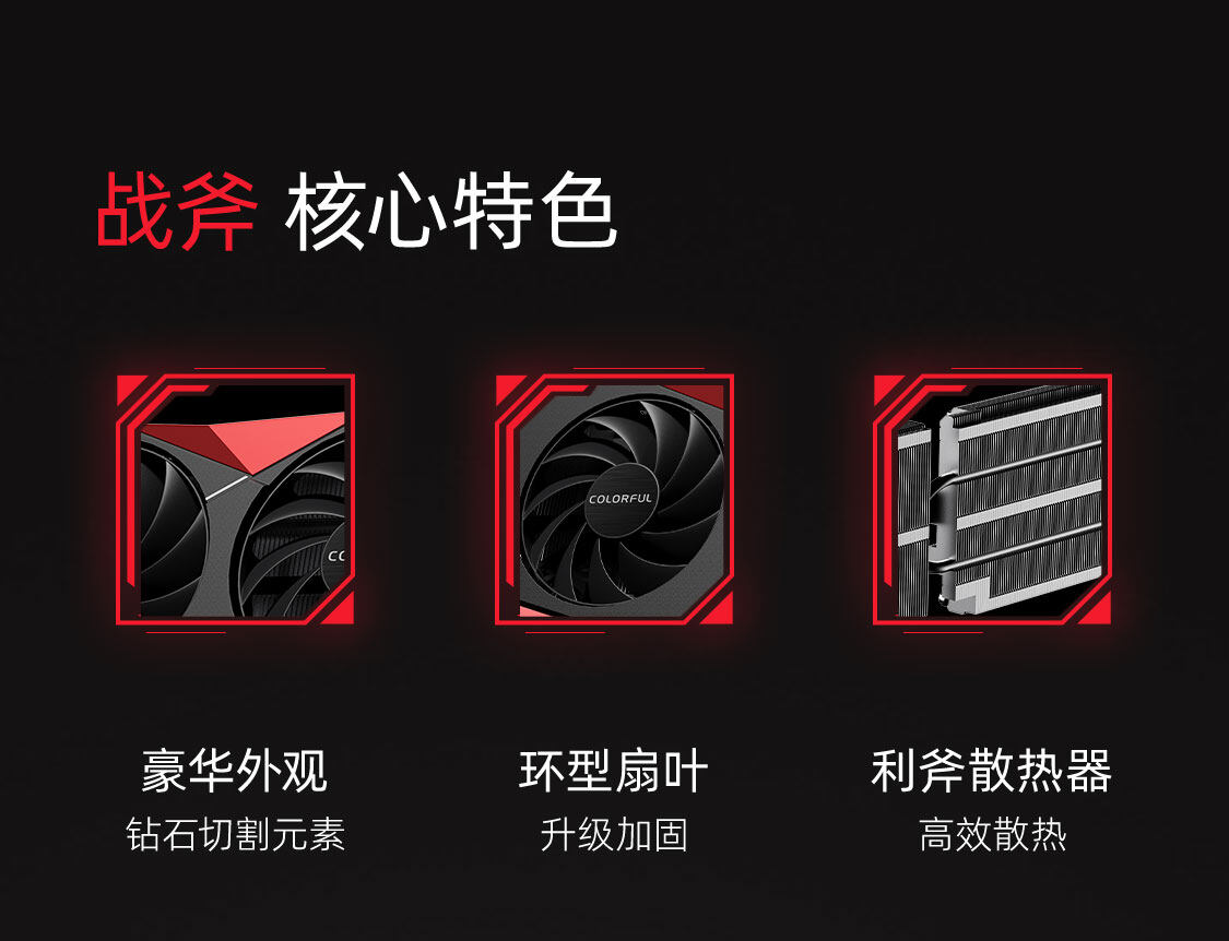 战斧-GeForce-RTX-4060-Ti-豪华版-8GB-1125_03.jpg