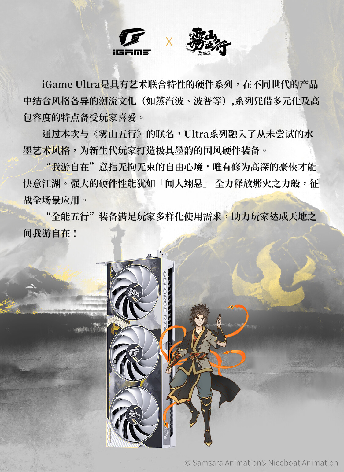 iGame-Geforce-RTX-4060-Ti-雾山五行定制版-OC-8GB-1125_01.jpg