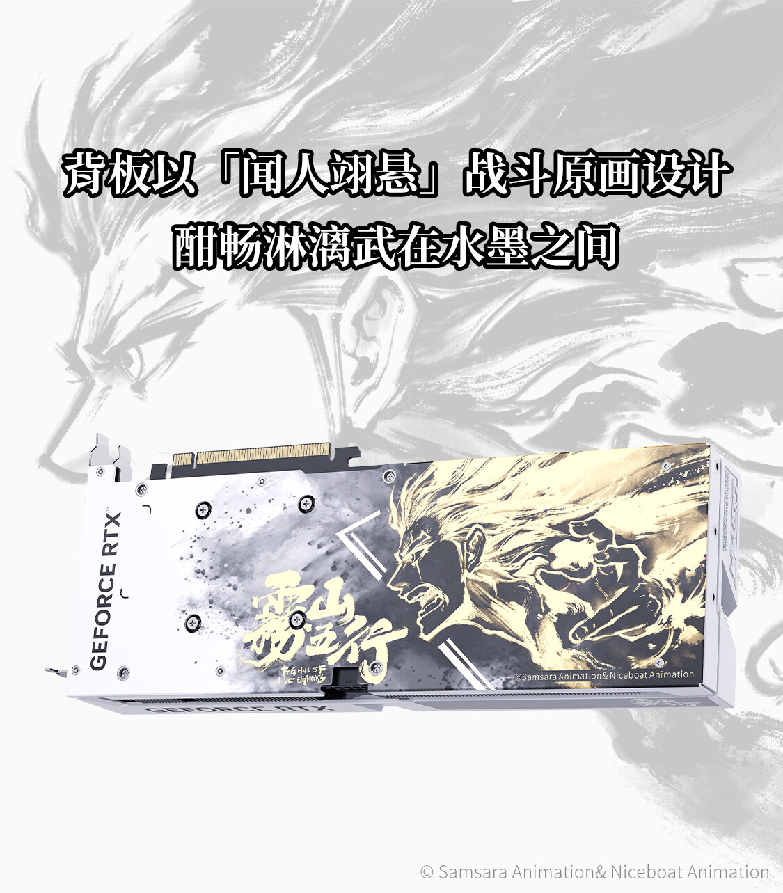 iGame-Geforce-RTX-4060-Ti-雾山五行定制版-OC-8GB-1125_06.jpg