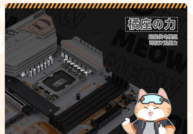 COLORFIRE-B760M-MEOW-WIFI-D5-橘影橙_13.jpg