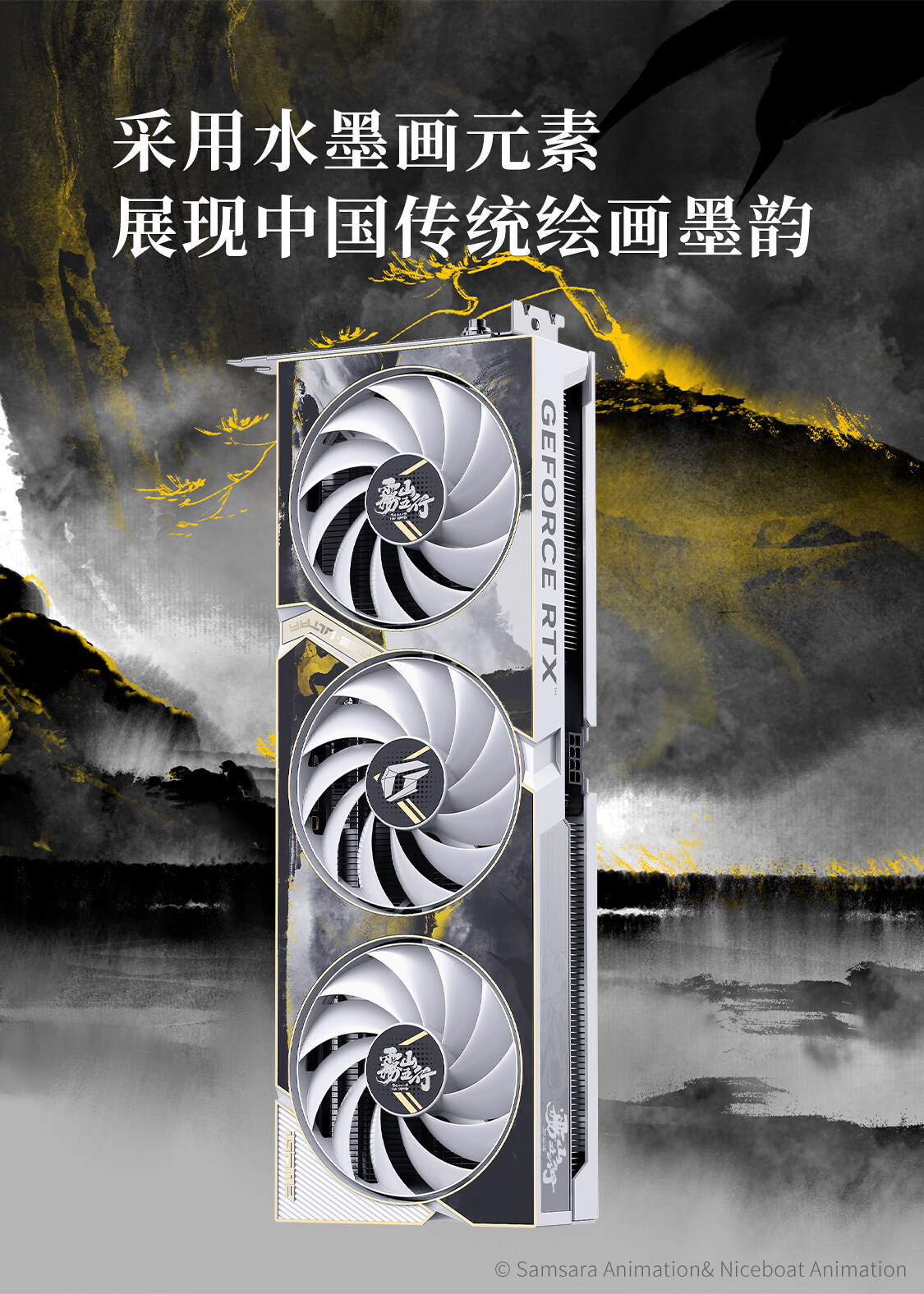 iGame-Geforce-RTX-4060-雾山五行定制版-OC-8GB-1125_05.jpg