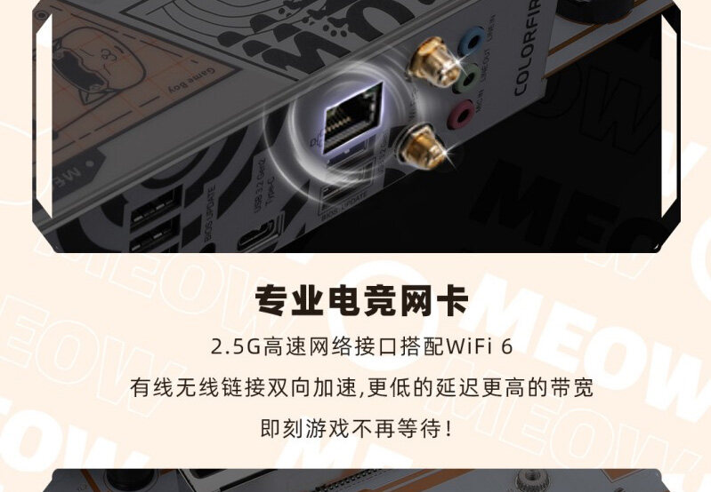 COLORFIRE-B760M-MEOW-WIFI-D5-橘影橙_17.jpg