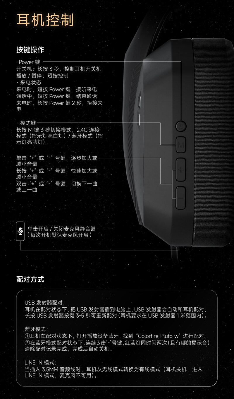 Colorfire-Pulto-无线三模游戏耳机·详情页_1_07.jpg