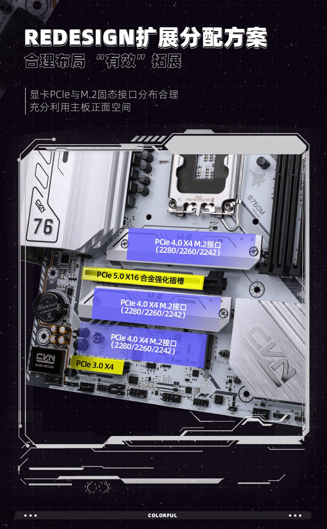 CVN-B760M-FROZEN-WIFI-V20数据包_06.jpg