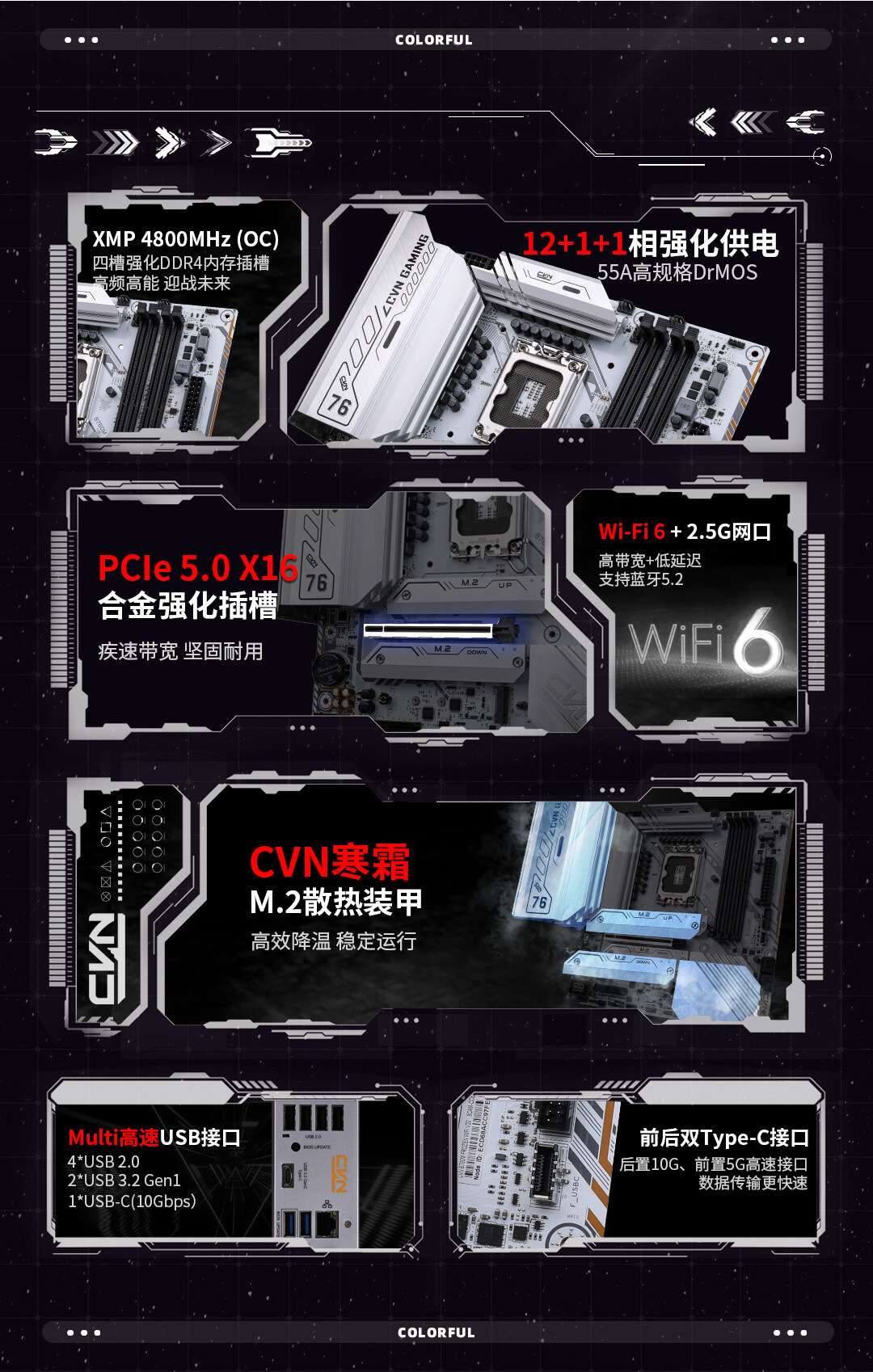 CVN-B760M-FROZEN-WIFI-V20数据包_02.jpg