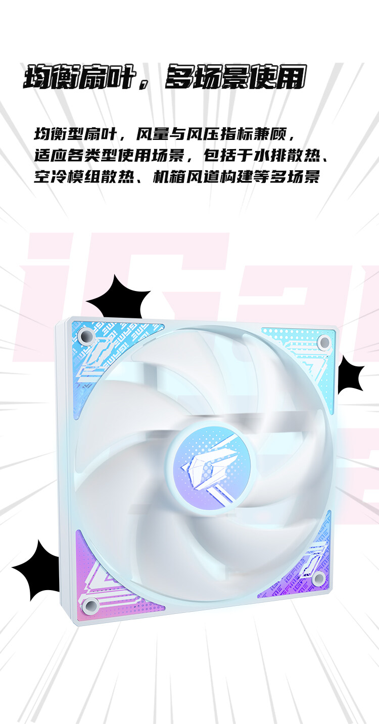 风扇_06.jpg