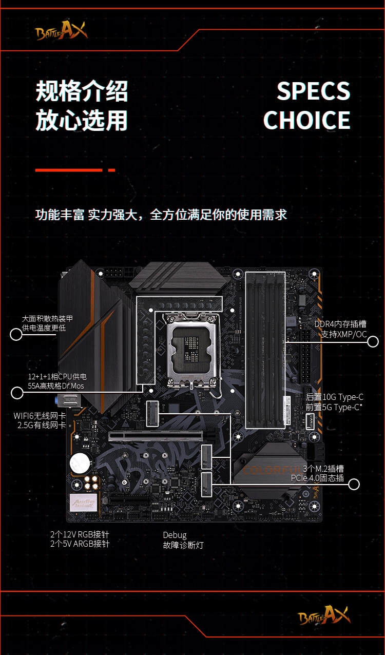 BATTLE-AX-B760M-PLUS-V20-数据包_02.jpg