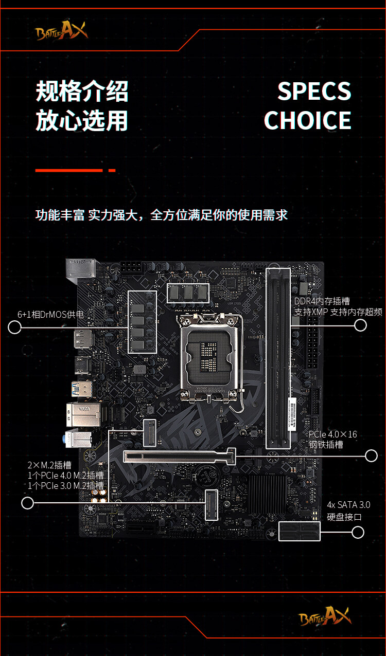 BATTLE-AX-B660M-D-V20_02.jpg