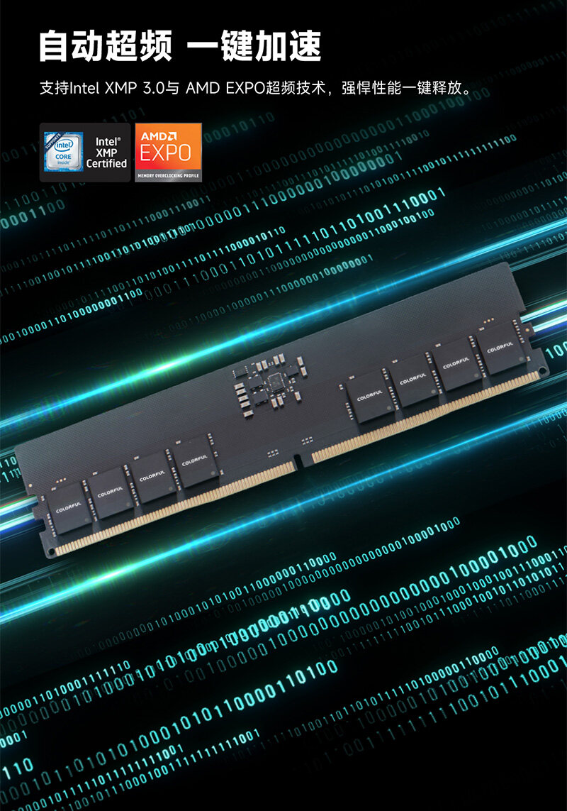 DDR5普条详情页_长图_03.jpg