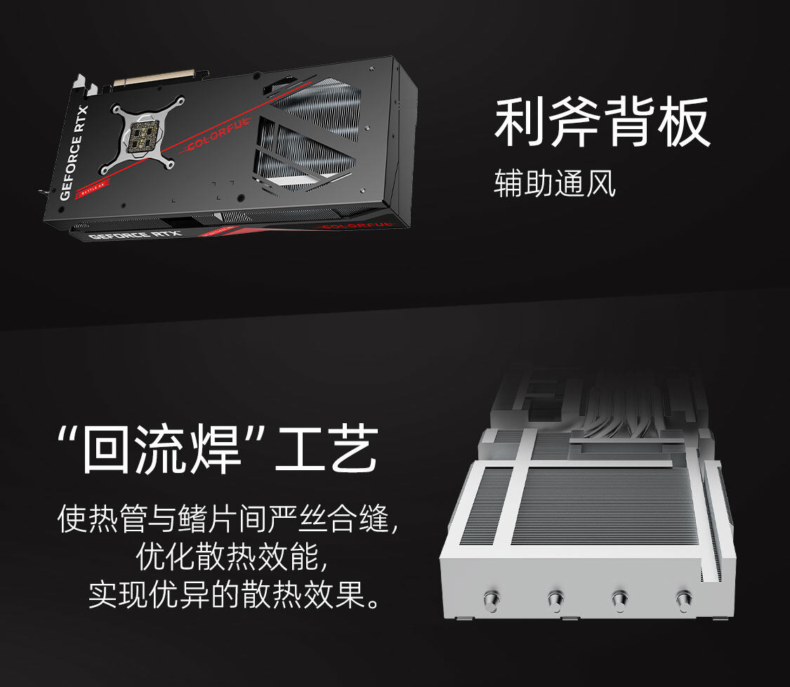 战斧-GeForce-RTX-4070-Ti-SUPER-豪华版-16GB-1125_13.jpg