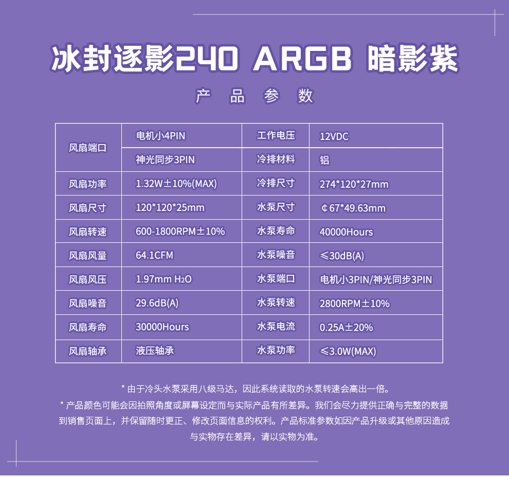 冰封逐影240-暗影紫_11.jpg