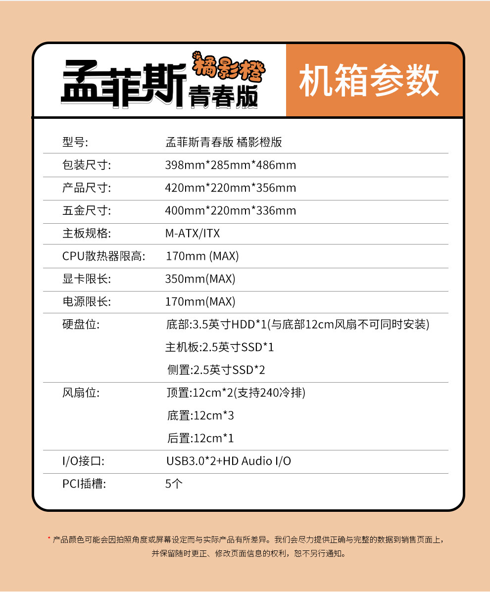 孟菲斯青春版-橘猫数据包_14.jpg
