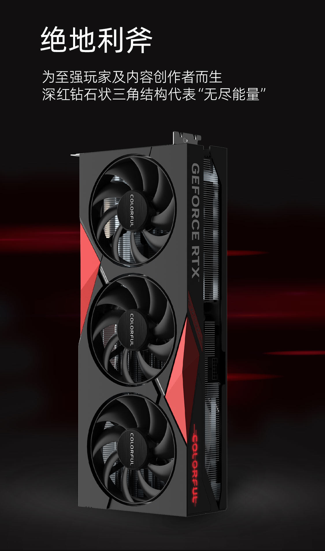战斧-GeForce-RTX-4070-Ti-SUPER-豪华版-16GB-1125_08.jpg
