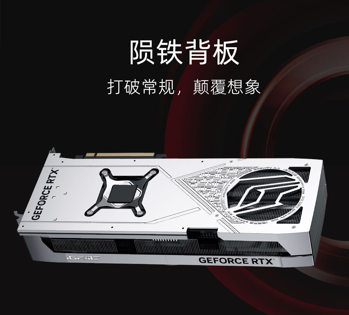 iGame-GeForce-RTX-4070-Ti-SUPER-Advanced-OC-16GB-1125_09.jpg