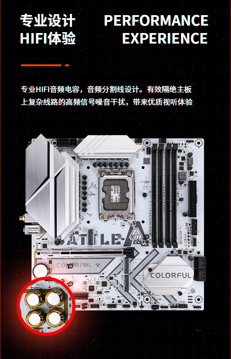 BATTLE-AX-B760M-WHITE-WIFI--V20数据包_07.jpg