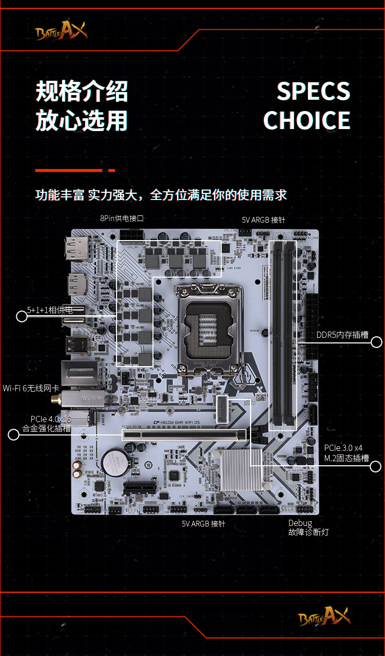 BATTLE-AX-H610M-GHA-WIFI-D5-数据包_02.jpg