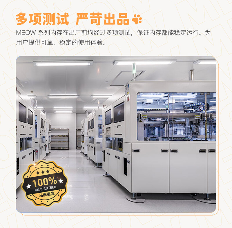 橘影橙DDR4内存详情页_05.jpg