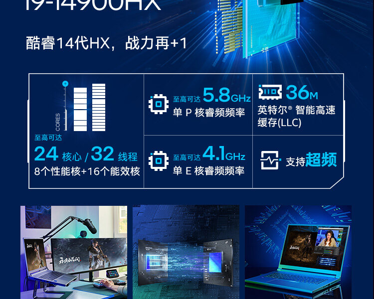 i9-14900HX-4090_06.jpg