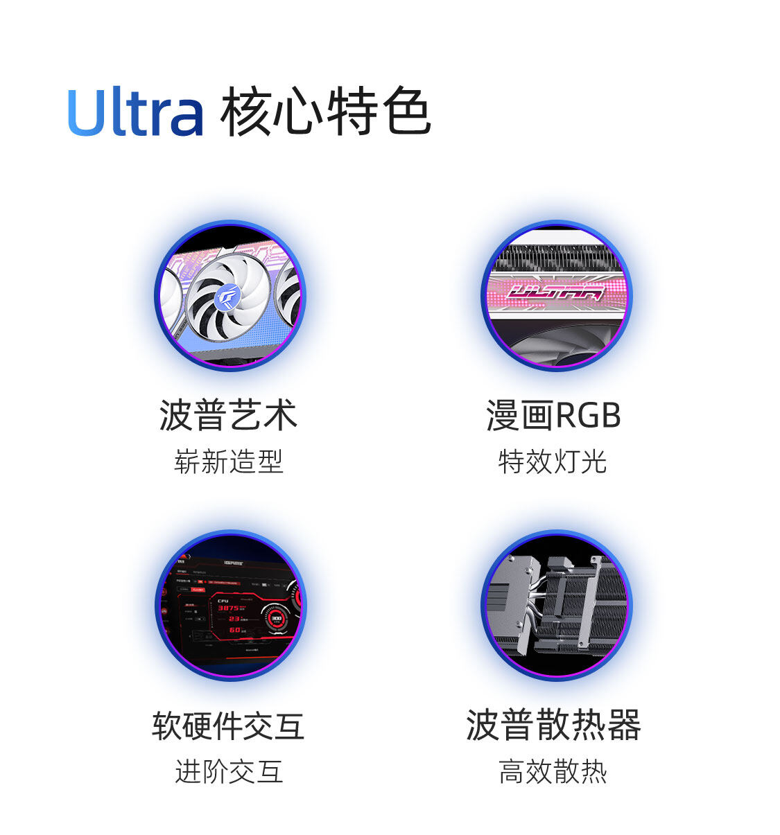 iGame-GeForce-RTX-4070-SUPER-Ultra-W-OC-12GB-1125_03.jpg