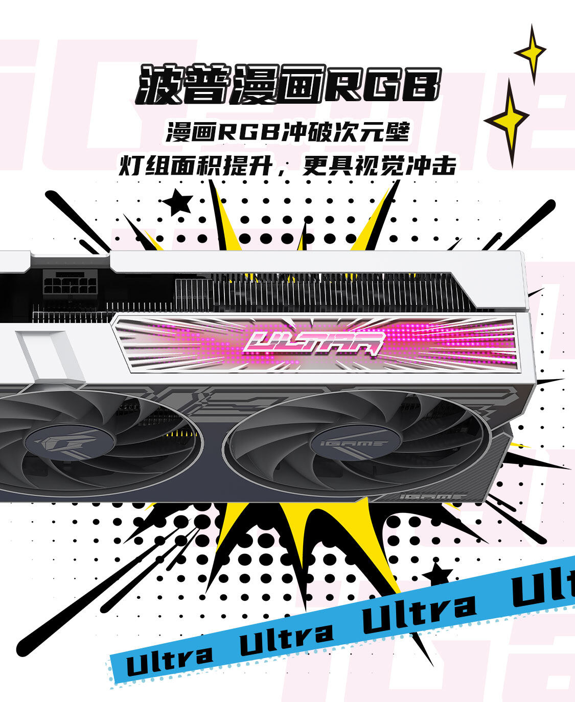 iGame-GeForce-RTX-4070-SUPER-Ultra-W-OC-12GB-1125_10.jpg
