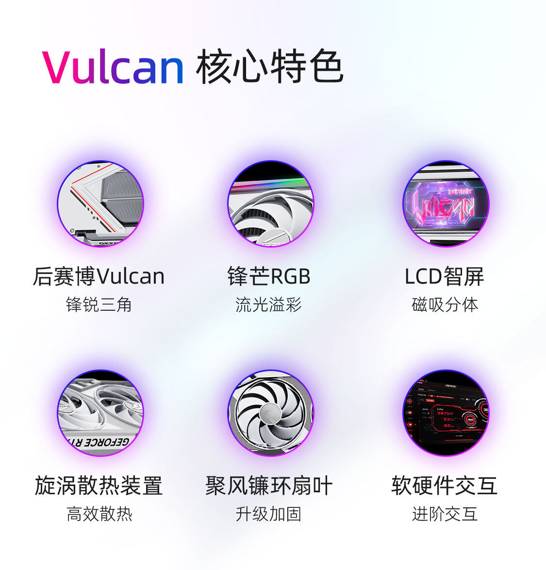 iGame-GeForce-RTX-4070-SUPER-Vulcan-W-OC-12GB-1125_03.jpg
