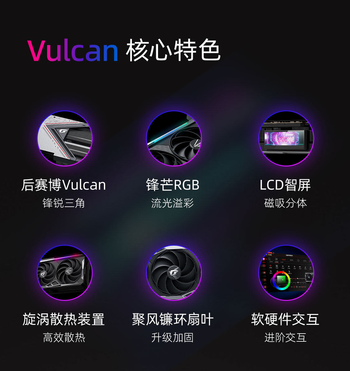 iGame-GeForce-RTX-4070-SUPER-Vulcan-OC-12GB-1125_03.jpg