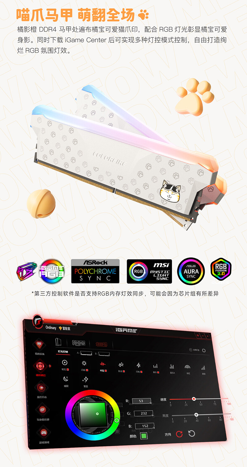 橘影橙DDR4内存详情页_03.jpg