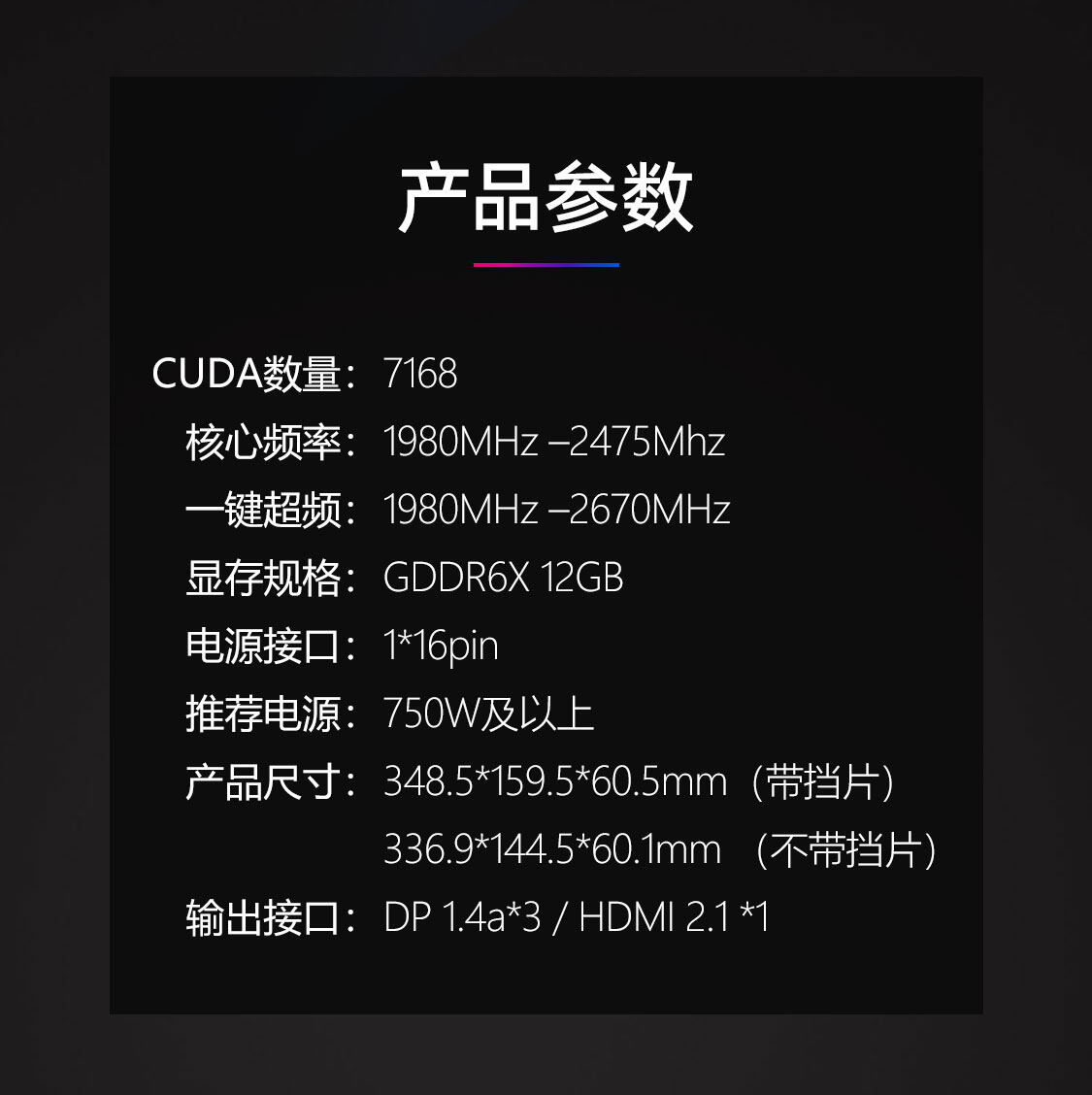 iGame-GeForce-RTX-4070-SUPER-Vulcan-OC-12GB-1125_04.jpg