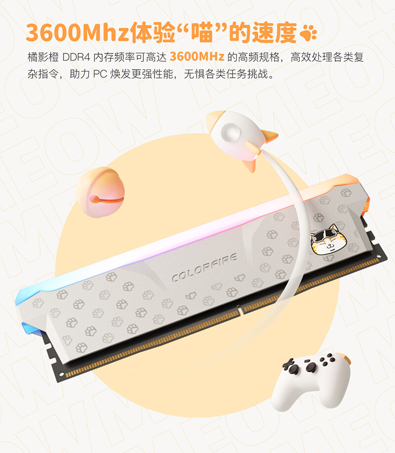 橘影橙DDR4内存详情页_02.jpg