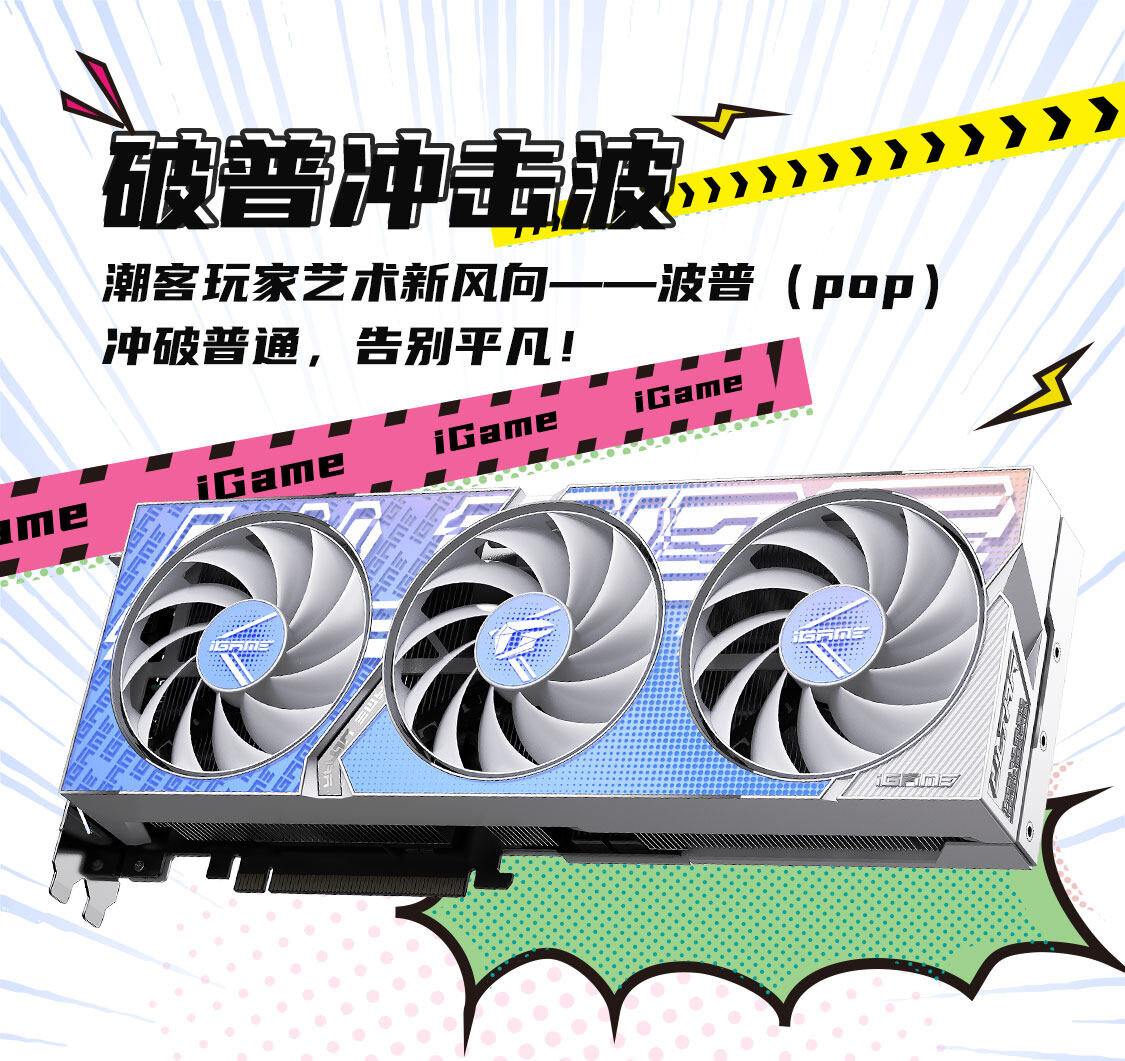 iGame-GeForce-RTX-4070-SUPER-Ultra-W-OC-12GB-1125_08.jpg