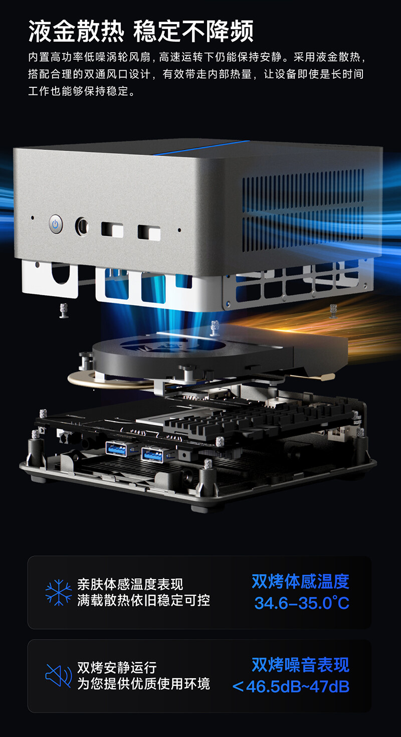 MiniPC details page_P1_05.jpg