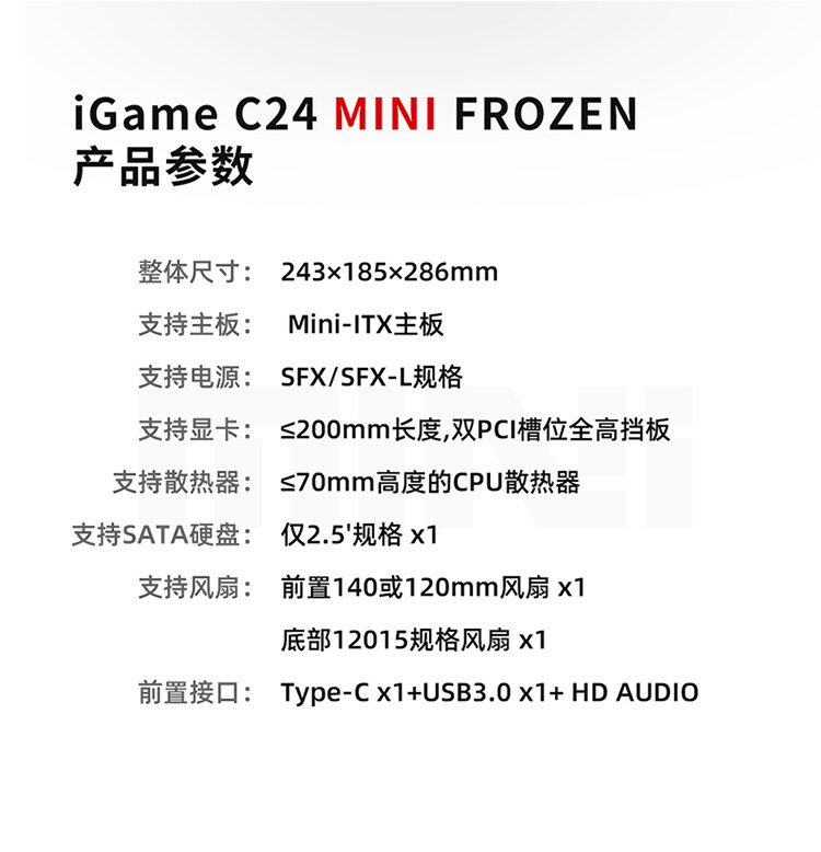 iGame-C24Mini-FROZEN_07.jpg