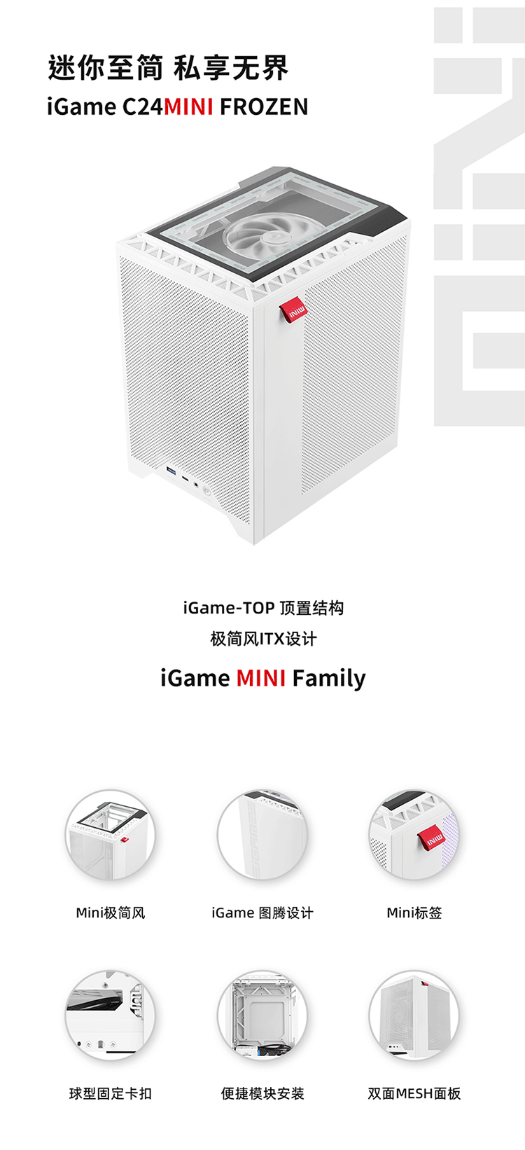 iGame-C24Mini-FROZEN_01.gif