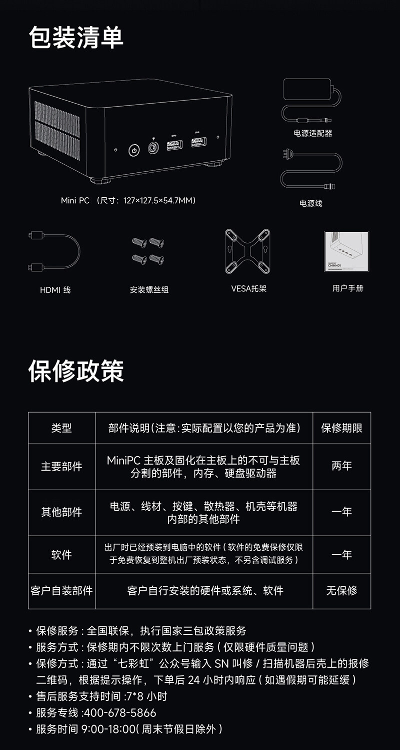 MiniPC详情页_P2_05.jpg