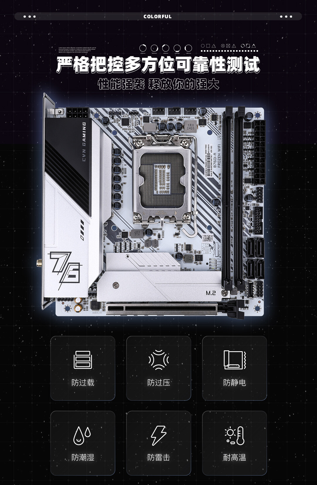 1-CVN-B760I-A--FROZEN-WIFI-V20数据包_07.jpg