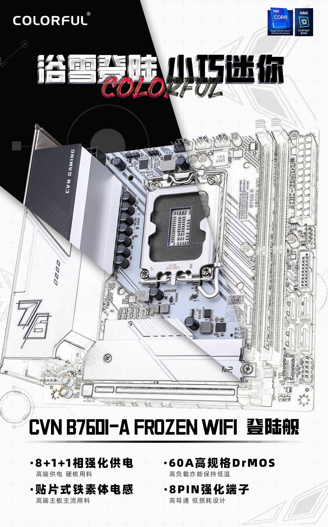 1-CVN-B760I-A--FROZEN-WIFI-V20数据包_01(1).jpg