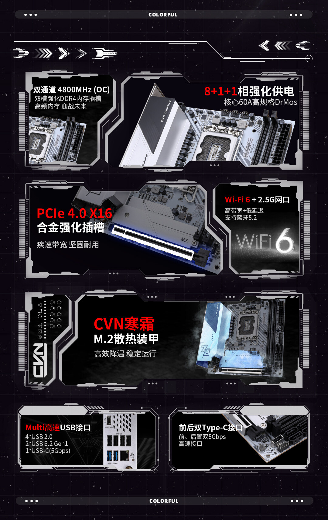 1-CVN-B760I-A--FROZEN-WIFI-V20数据包_02.jpg