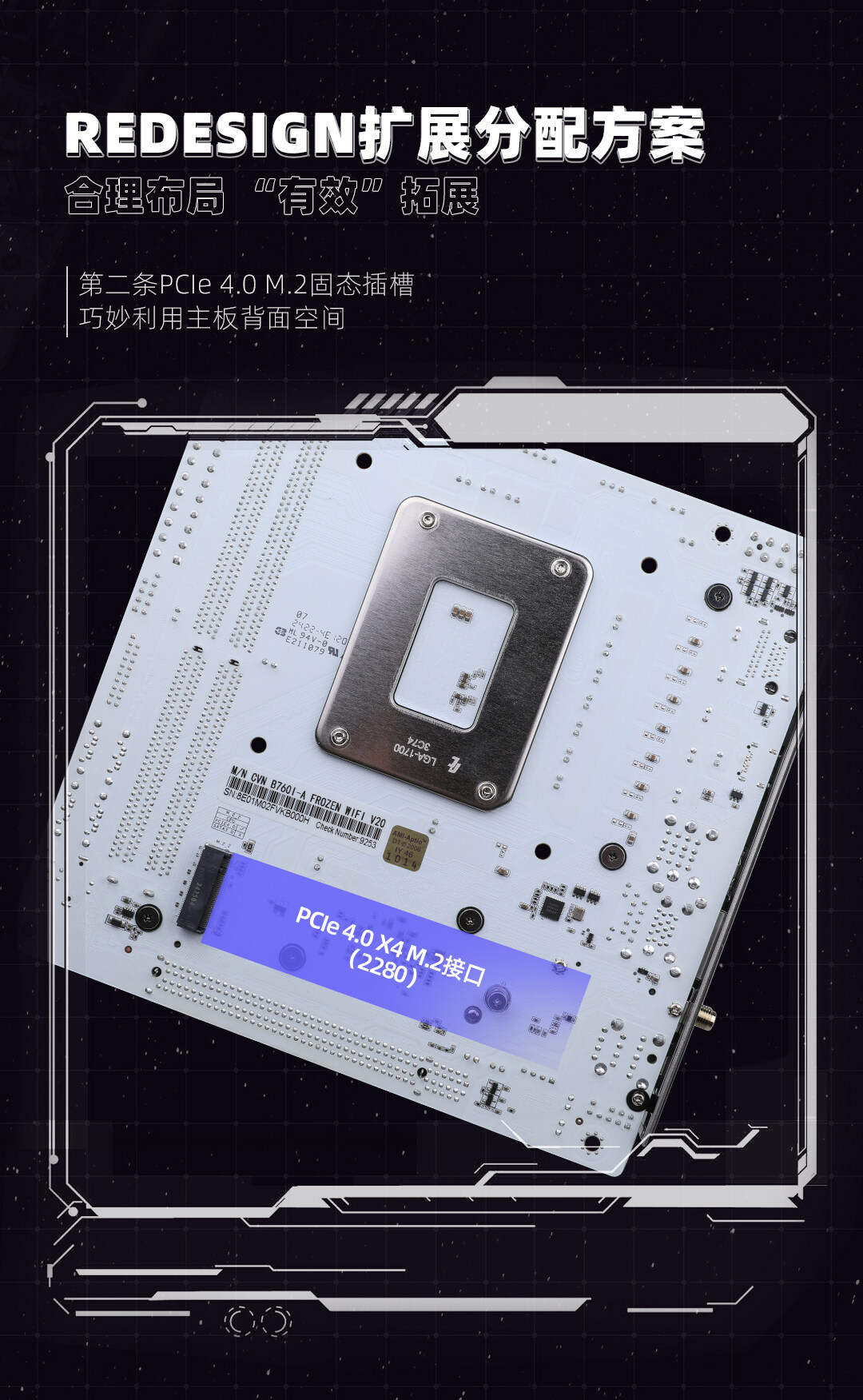 1-CVN-B760I-A--FROZEN-WIFI-V20数据包_06.jpg